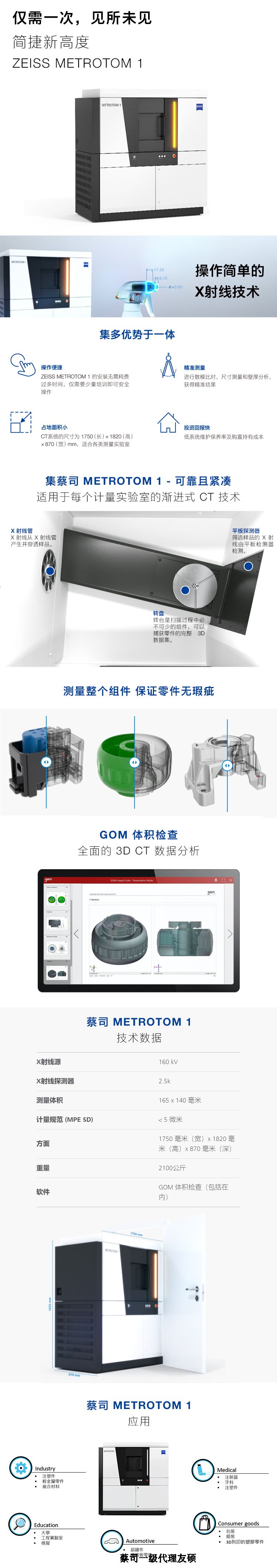 山南山南蔡司山南工业CT